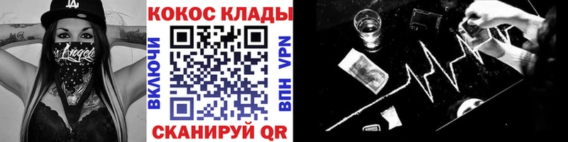 Кокаин Fish Scale  Севастополь 