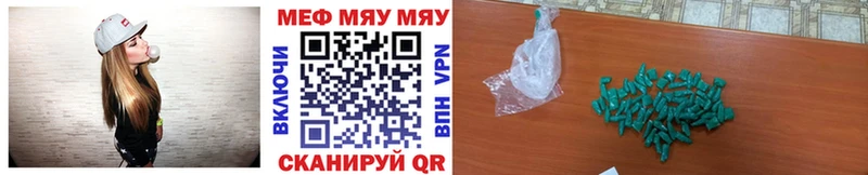 МЯУ-МЯУ mephedrone нарко площадка клад Севастополь сколько стоит ссылка на мегу tor