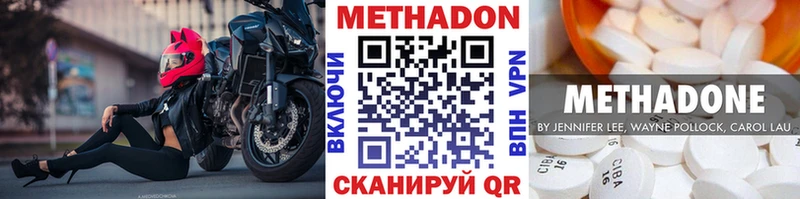 МЕТАДОН мёд Севастополь
